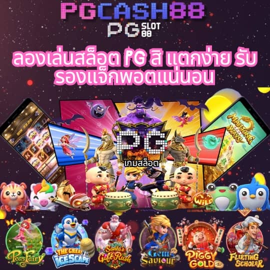 สูตรสล็อต pg ทดลองเล่นฟรี
