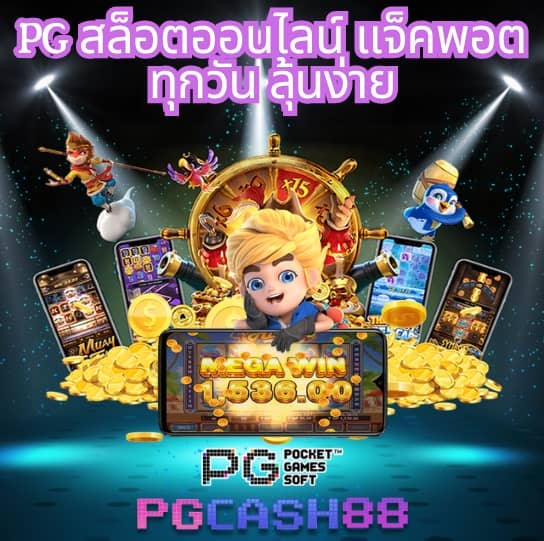 สูตรสล็อต pg ทดลองเล่นฟรี
